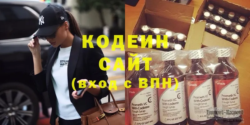 блэк спрут вход  Касли  Кодеиновый сироп Lean Purple Drank  где купить наркоту 