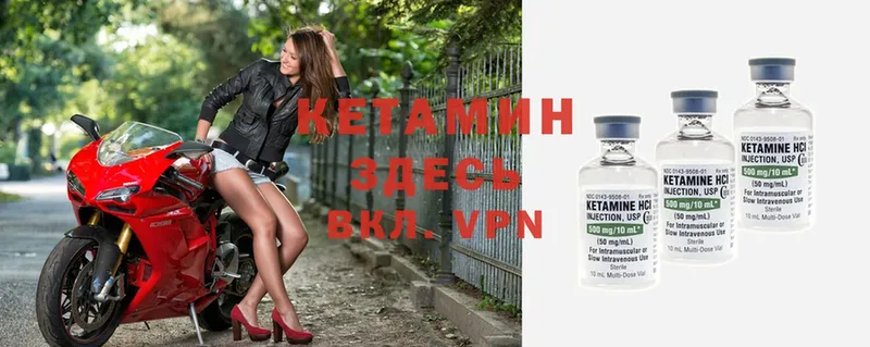 Кетамин ketamine  цены наркотик  Касли 